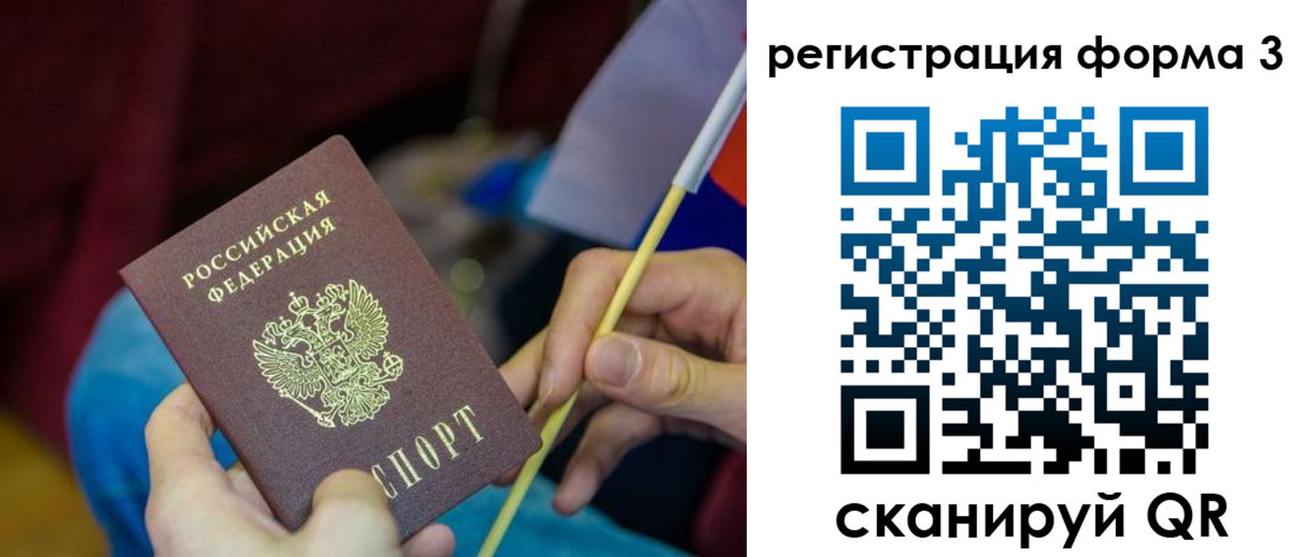 временная регистрация собственник в Тюменской области