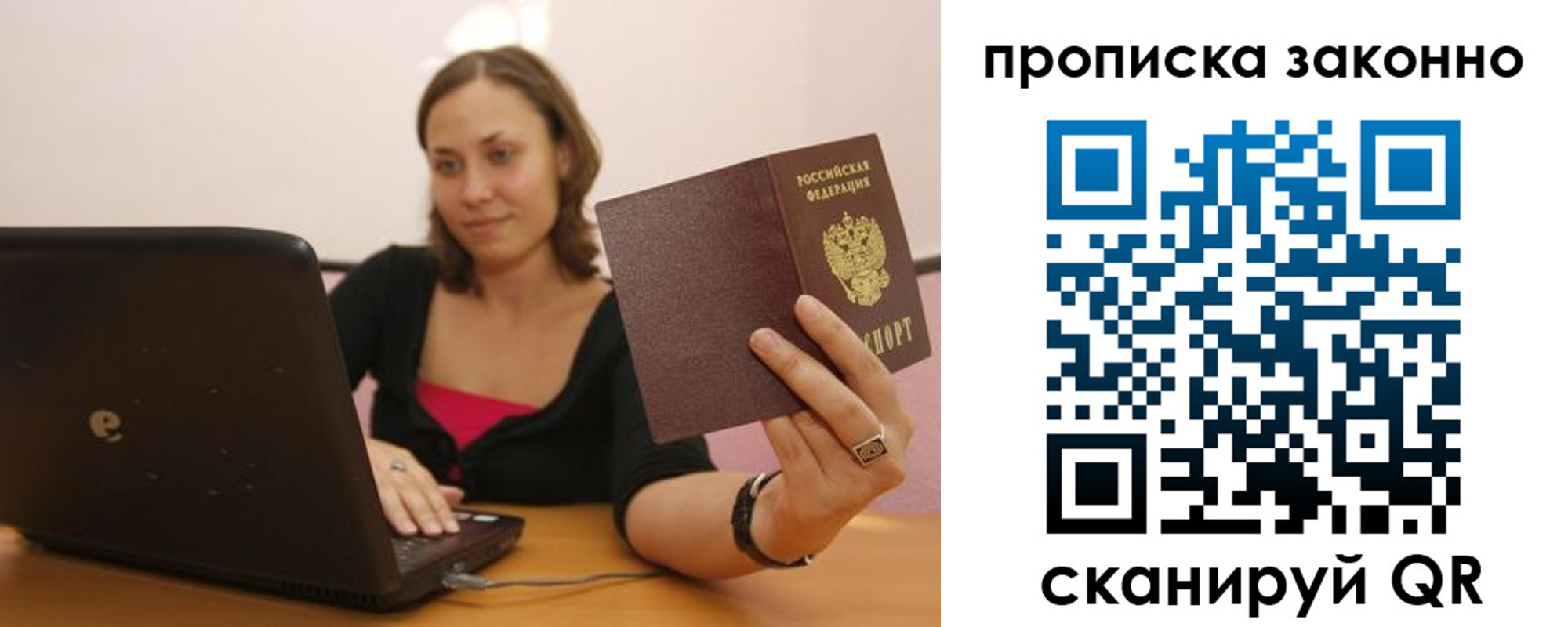 прописка гарантия в Тюменской области