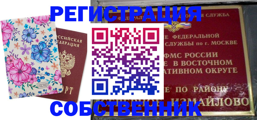 прописка 2025 в Тюменской области