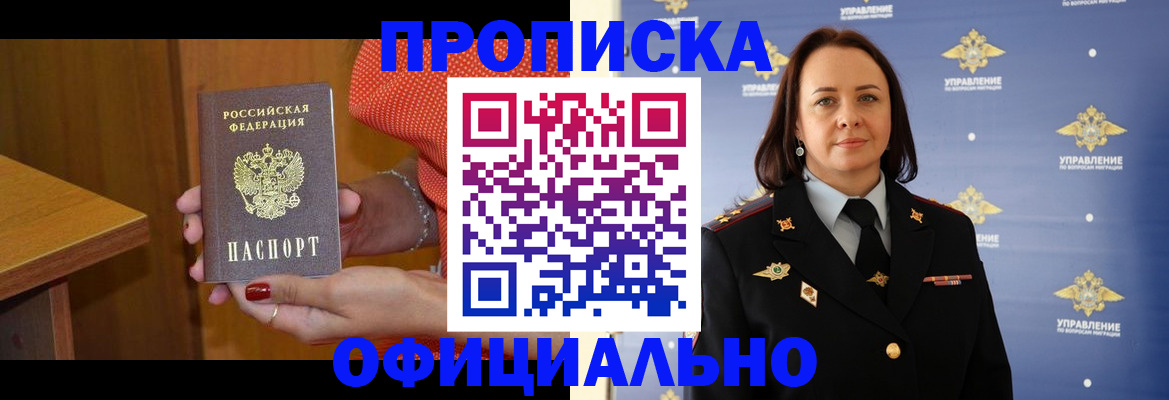 прописка для военкомата в Тюменской области