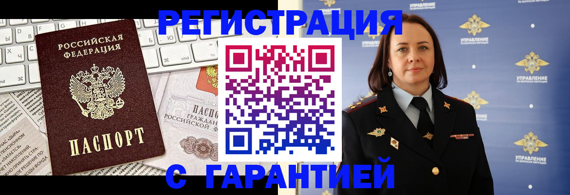 временная регистрация поиск в Тюменской области